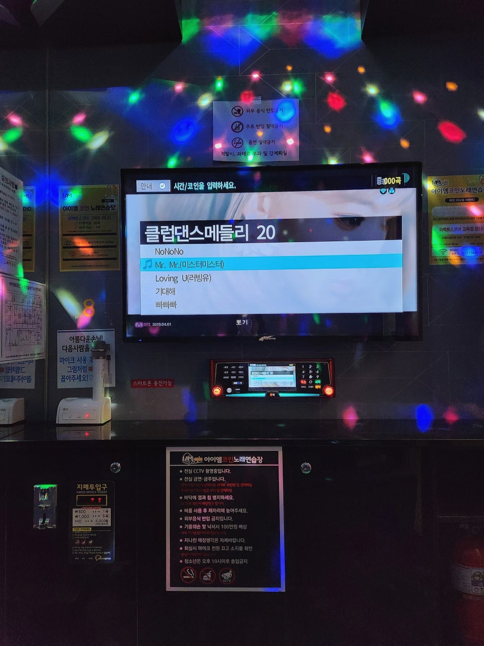 아이엠코인노래연습장 이미지