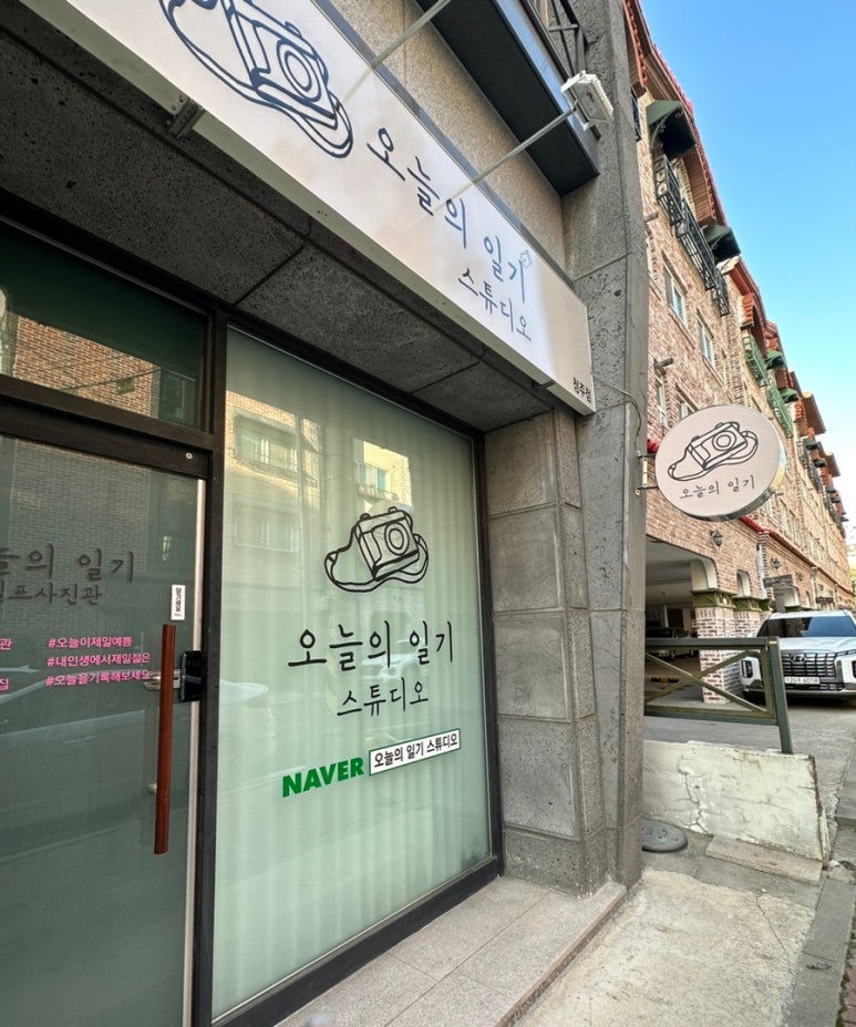 청주셀프사진관오늘의일기청주점 이미지