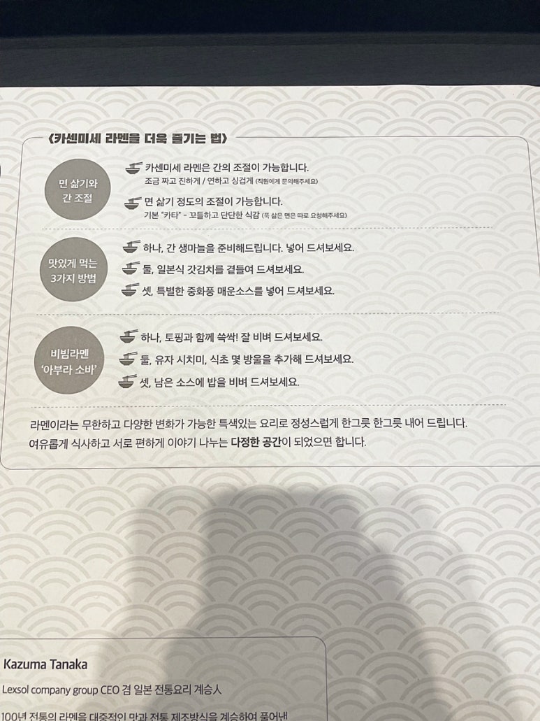 라멘미세 이미지