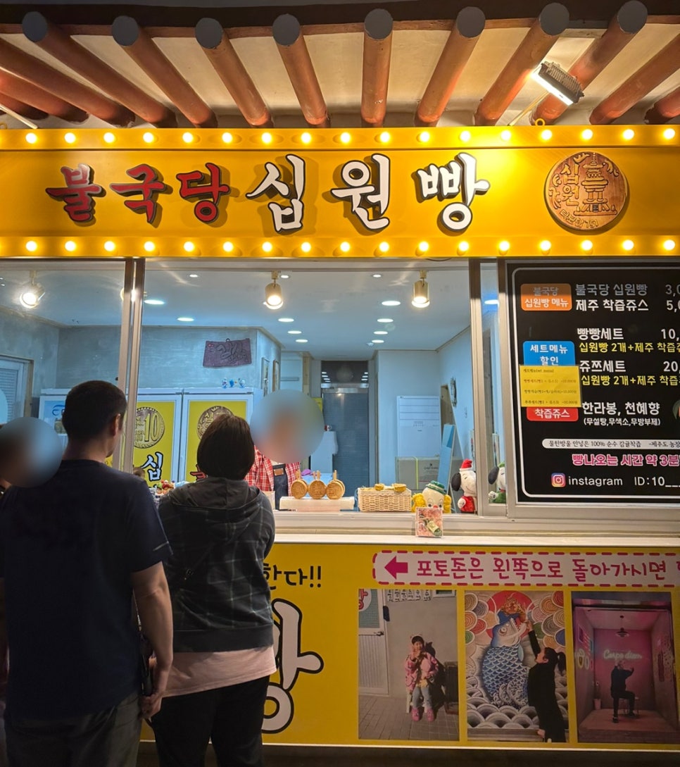 불국당십원빵 이미지
