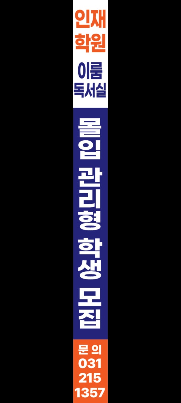 이룸프리미엄독서실 이미지