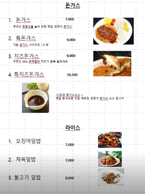 나드리분식 이미지