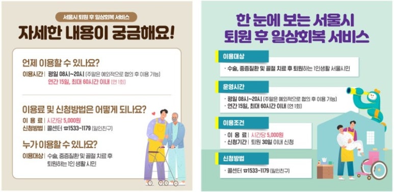 일상회 이미지
