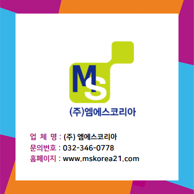 (주)엠에스코리아 이미지