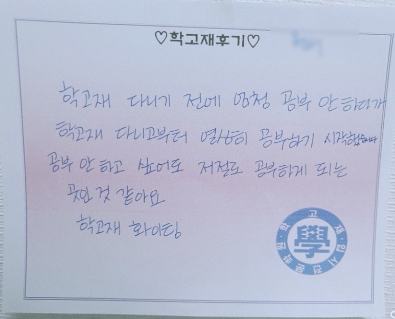 학고재독서실 이미지