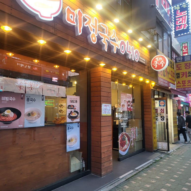 미정식당 이미지