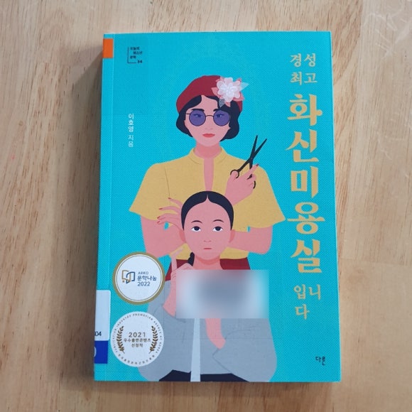 화신미용실 이미지