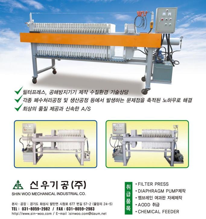 (주)신우환경 이미지