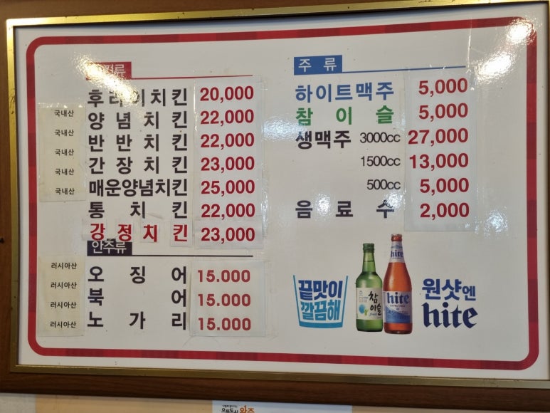 삼례시장통닭 이미지