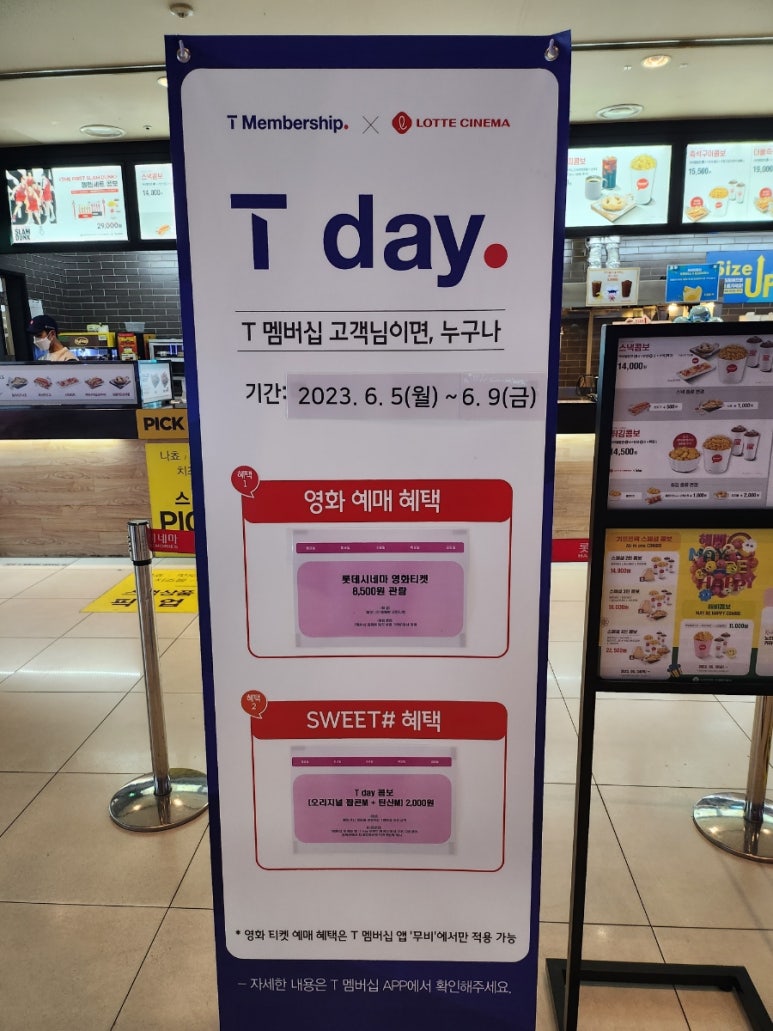 롯데시네마 대전(제6관) 이미지