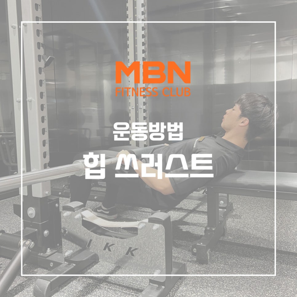 엠비엔휘트니스센터삼송 이미지