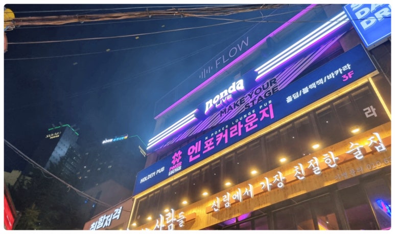 별노래주점 이미지