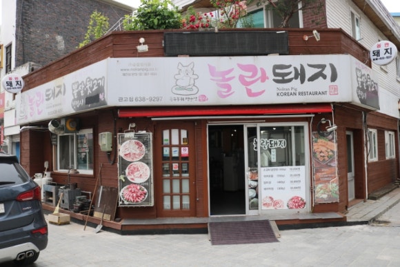놀란돼지 이미지
