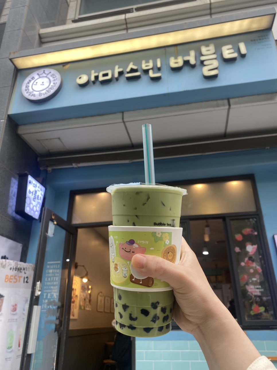 아마스빈목동 이미지