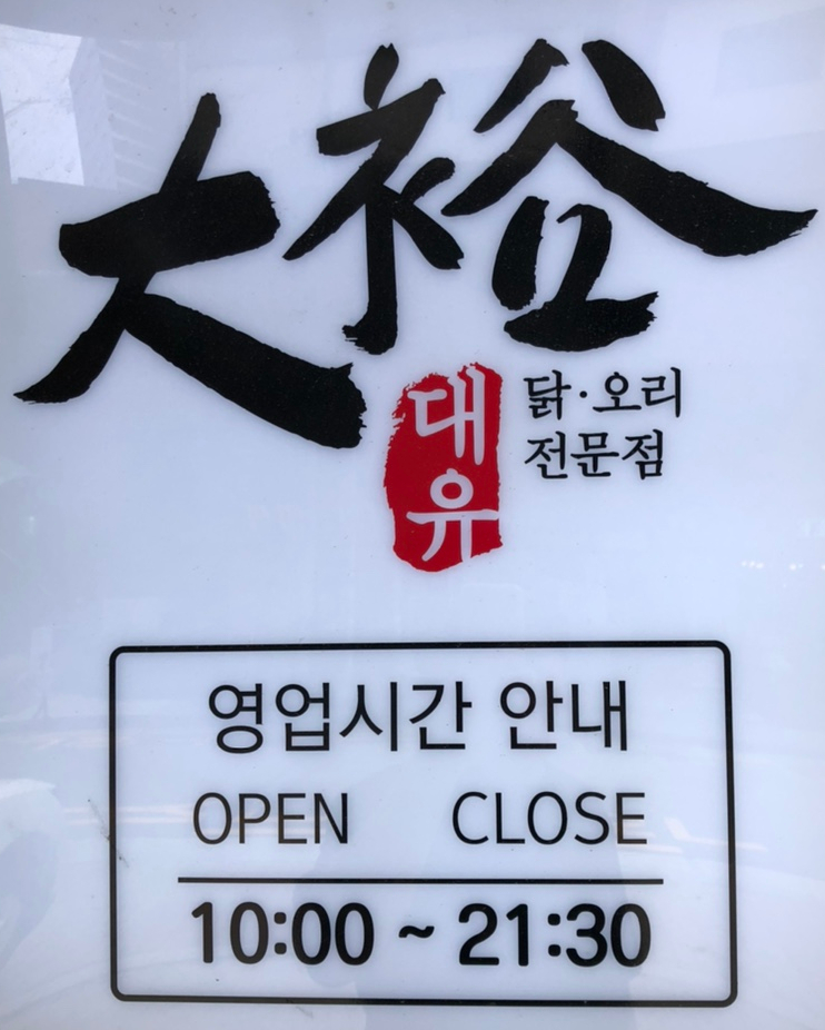 대유 사진 8