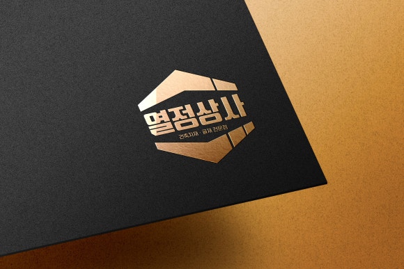현대건재상사 이미지
