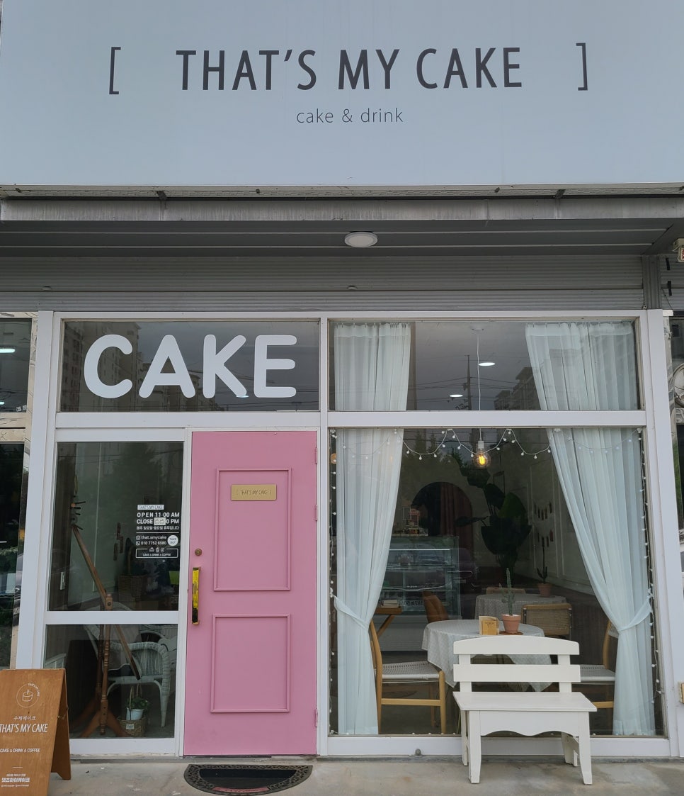 댓츠마이케이크 이미지