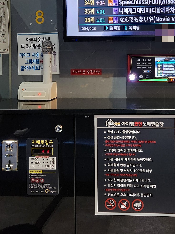 아이엠코인노래연습장 이미지