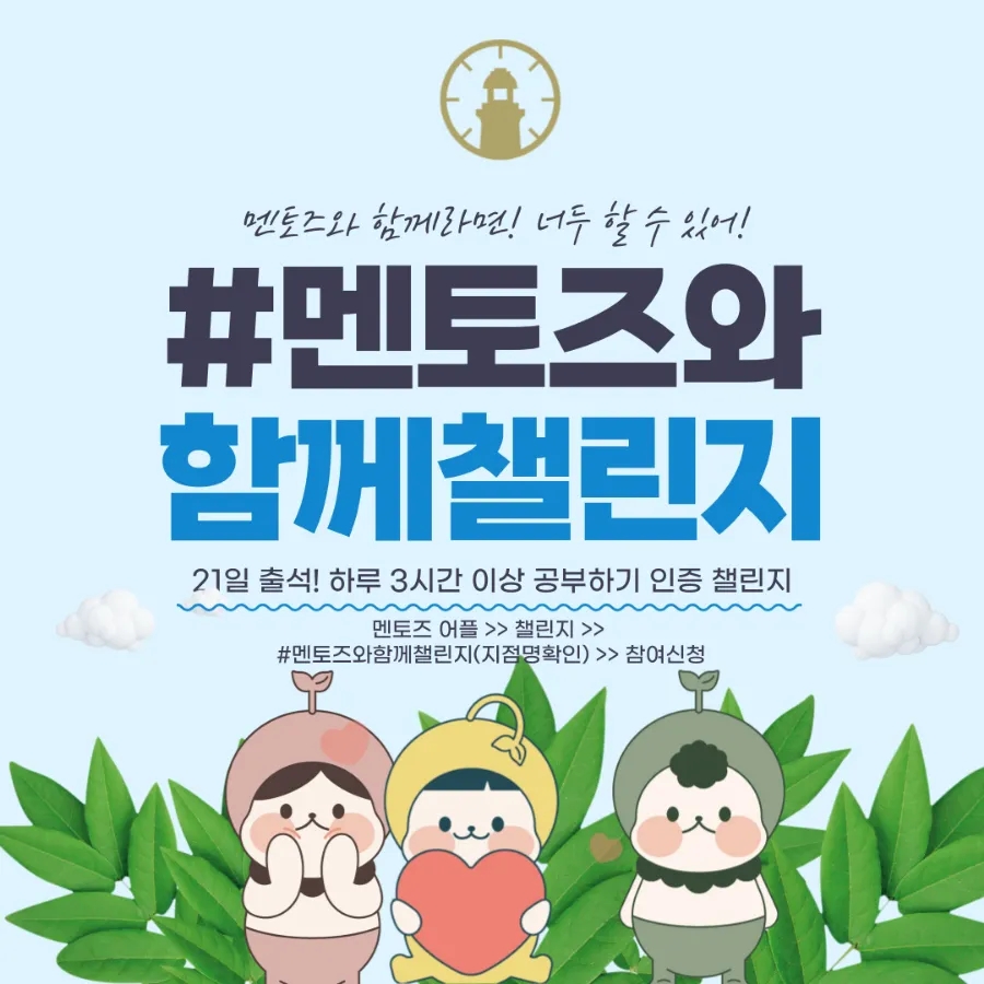 진주혁신멘토즈스터디카페 이미지