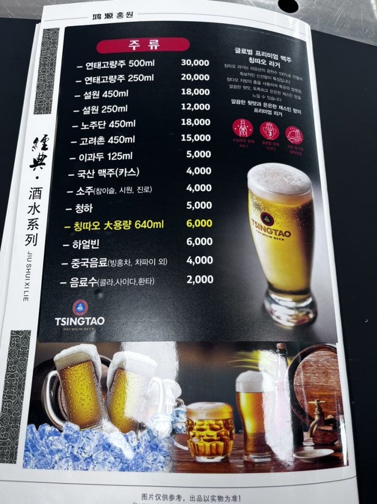 홍원양꼬치 이미지