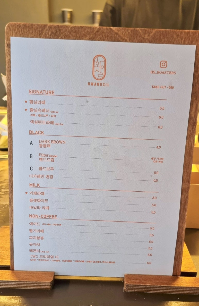 황실로스터스 이미지
