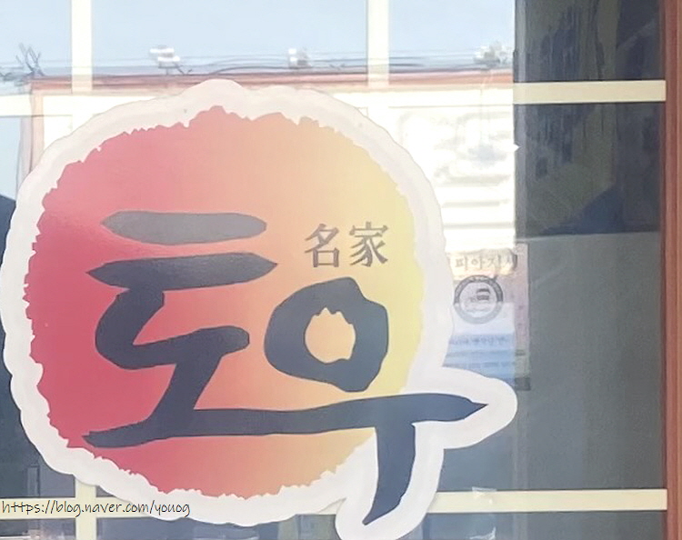 토우정육식당 이미지