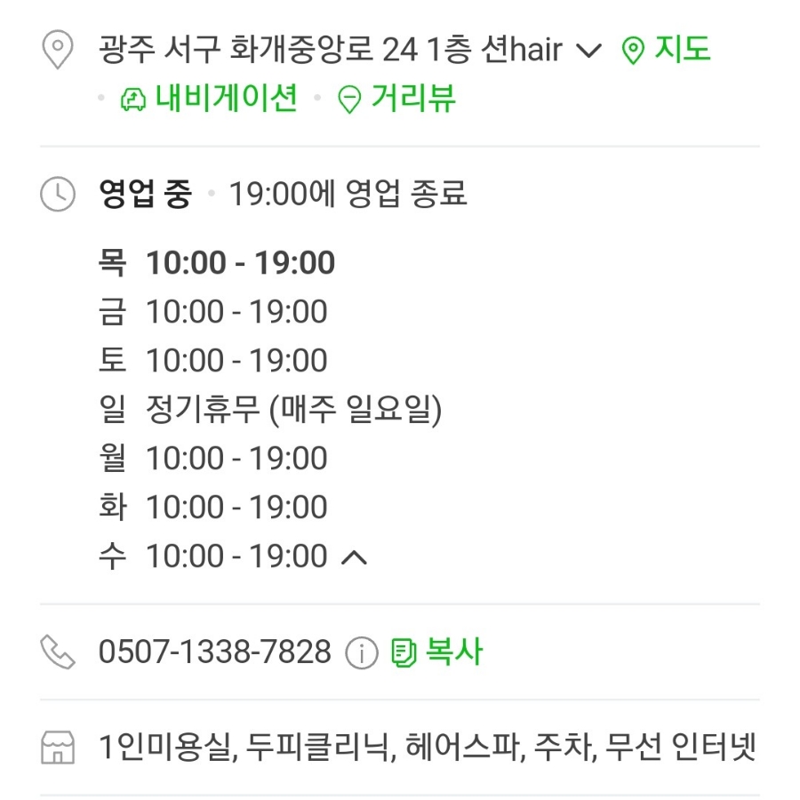 션HAIR 이미지