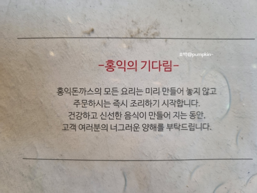 홍익돈가스 이미지