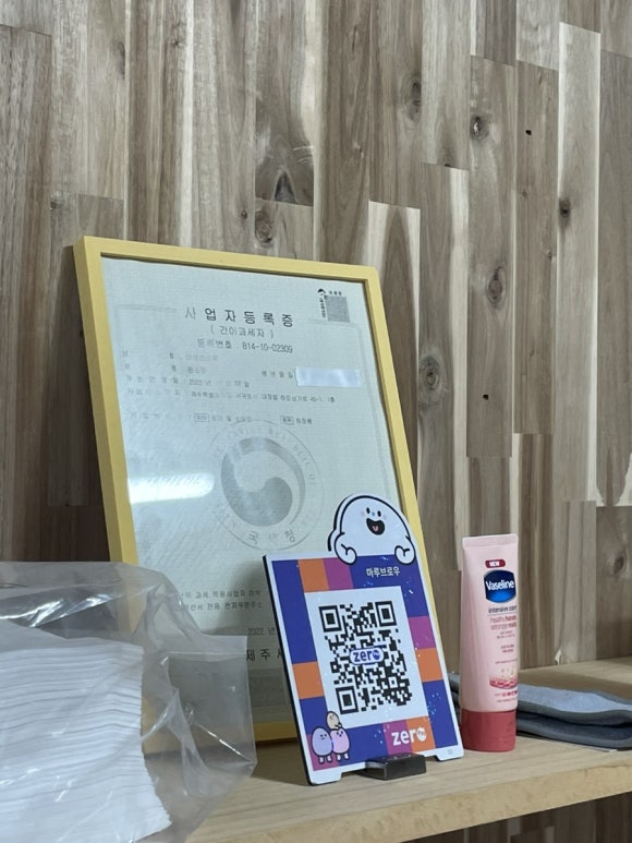 마루브로우 이미지