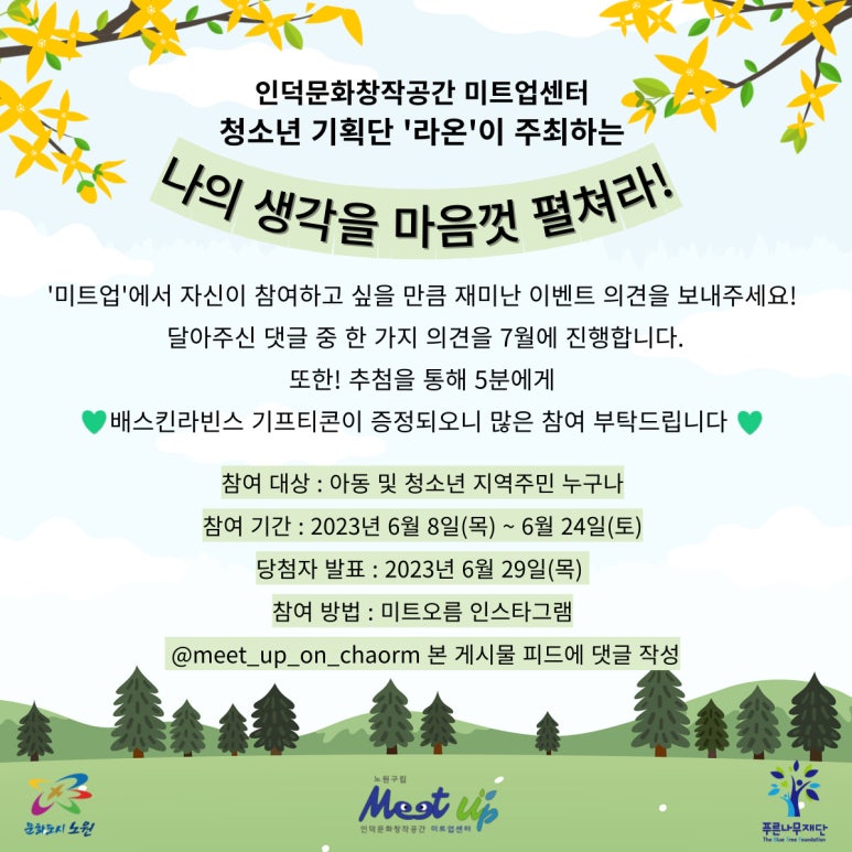 오름미트 이미지