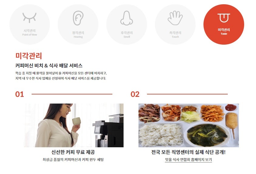 (주)잇올 이미지