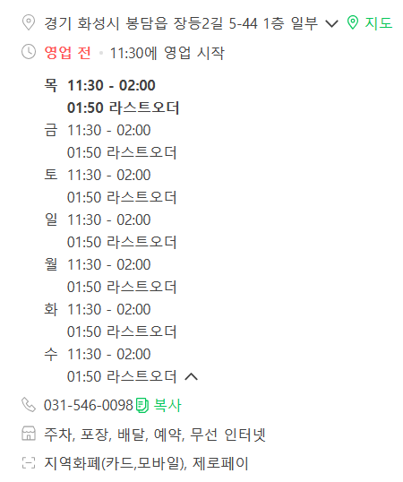 비스트로피자 화성봉담점 이미지