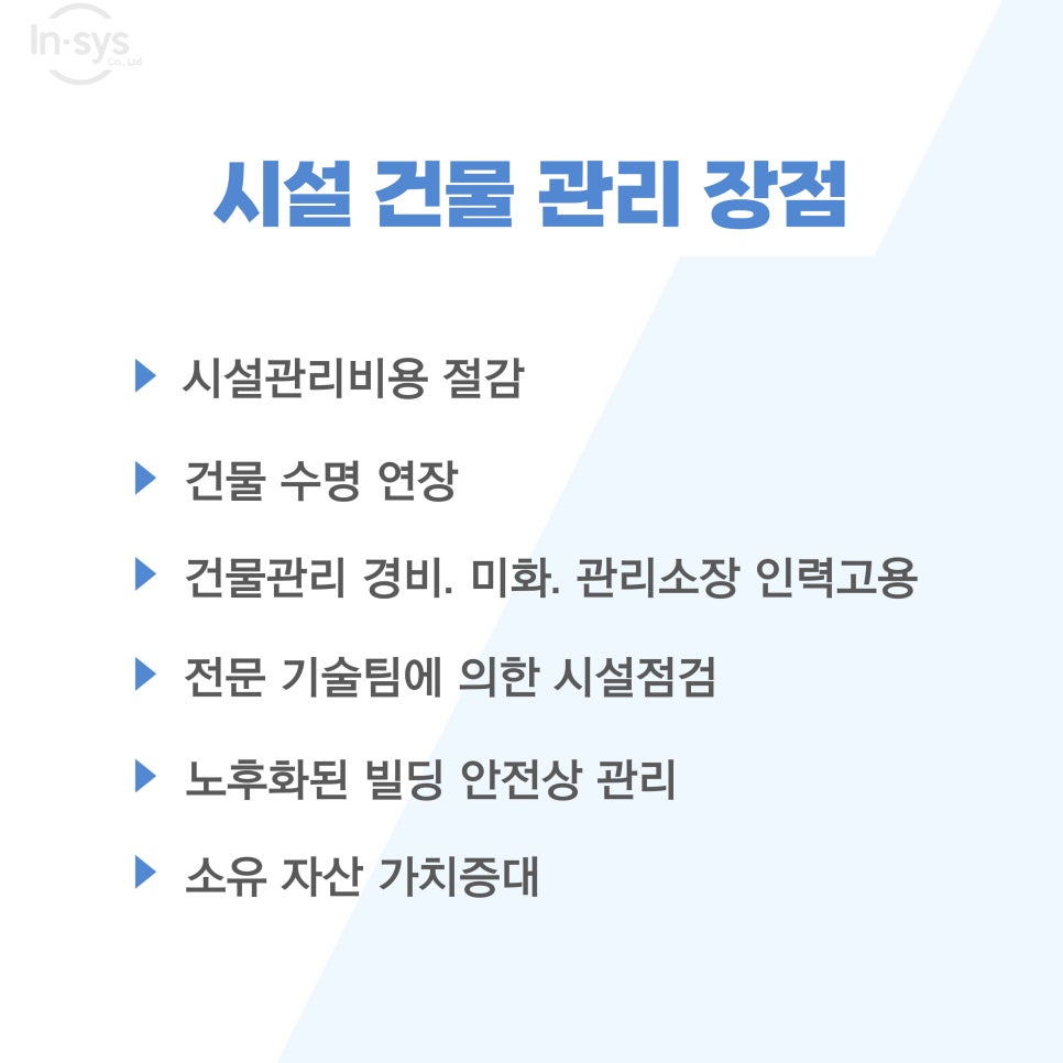 미리종합관리 이미지