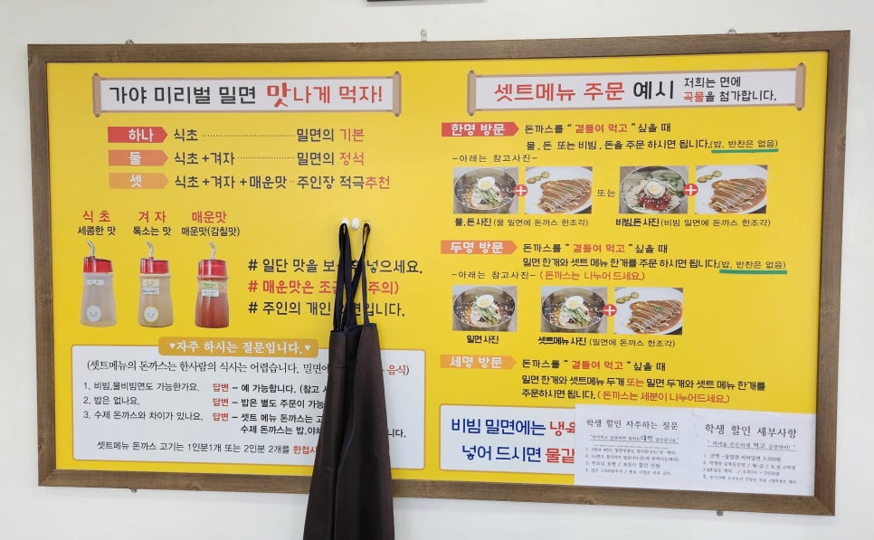 미리벌밀면 이미지