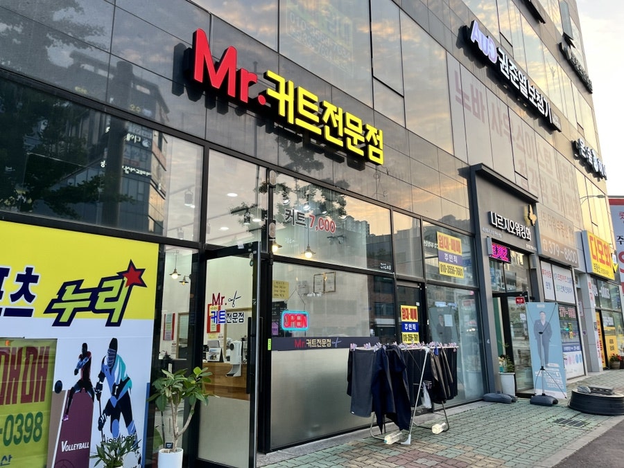 미스터커트 이미지