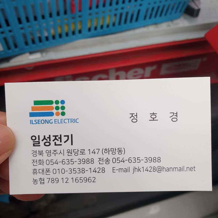 일성전기 이미지
