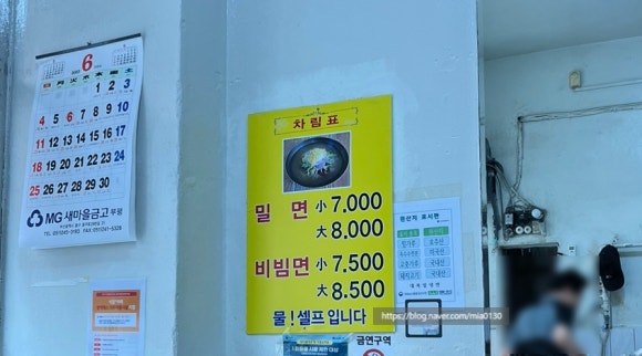 대복냉면 이미지