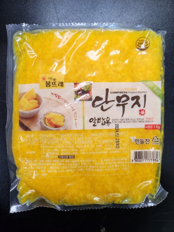 농업회사법인한들찬 주식회사 이미지
