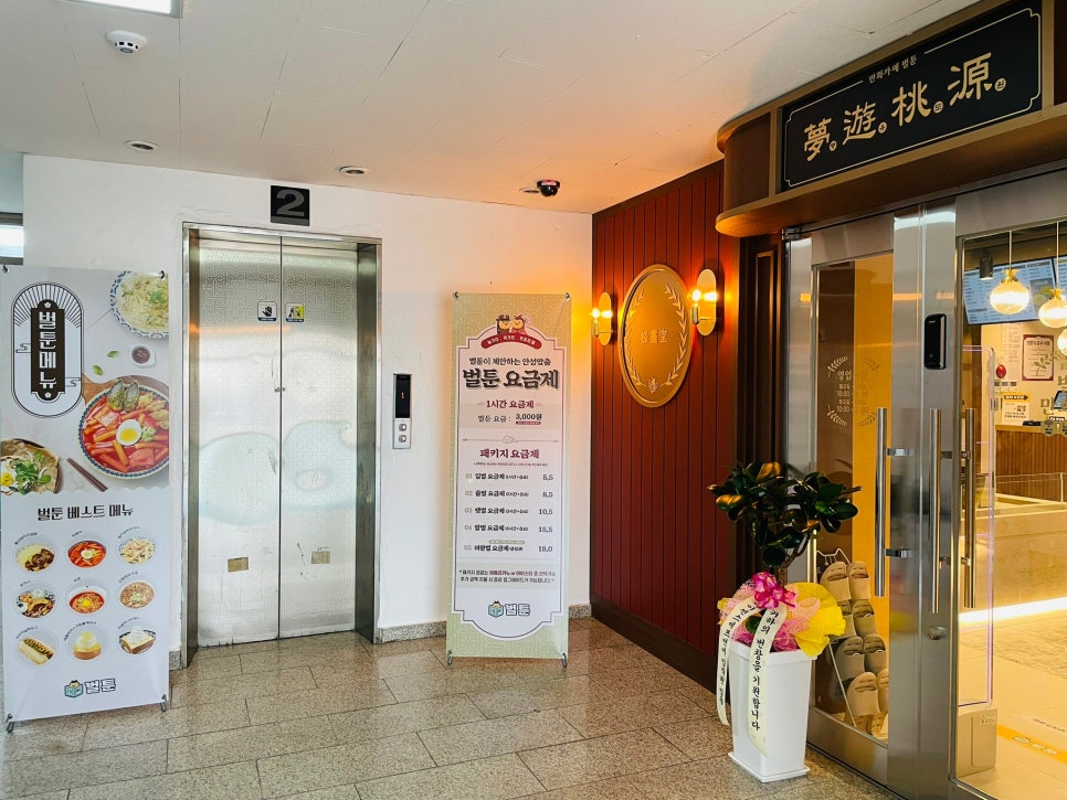 벌툰삼척점 이미지