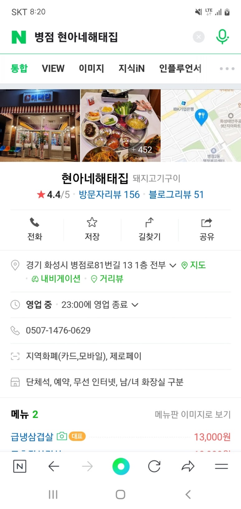 현아네해태집 이미지