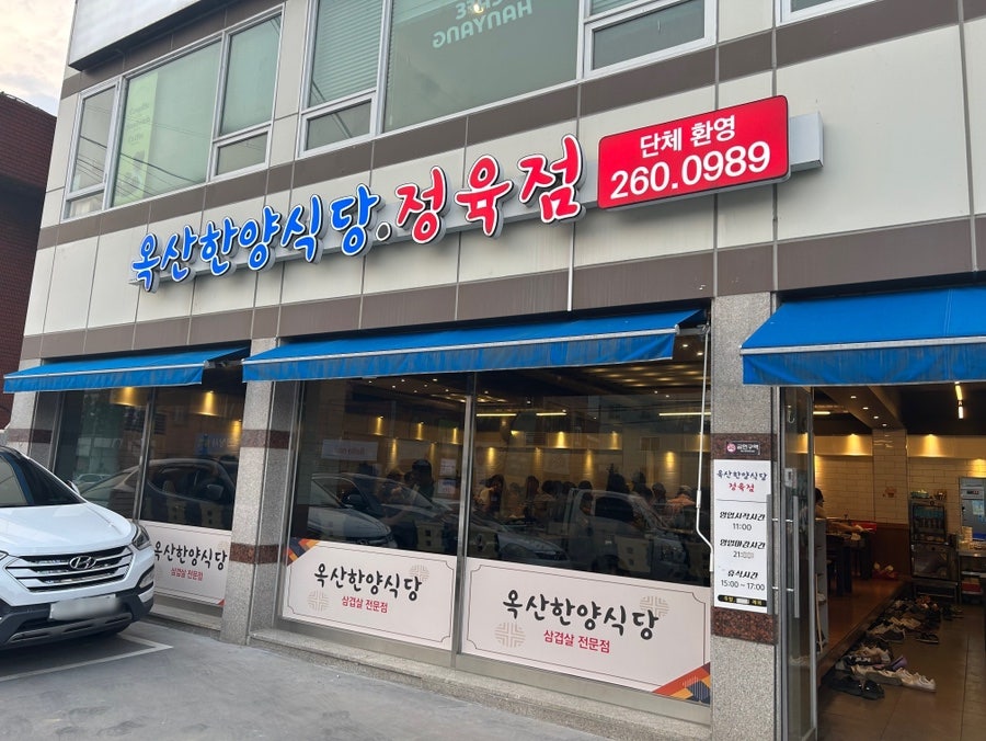 한양 정육점 이미지