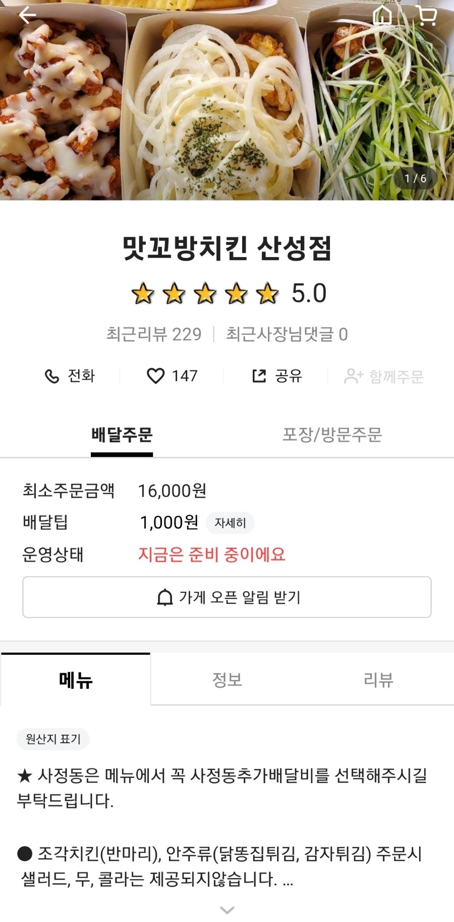 맛꼬방 이미지