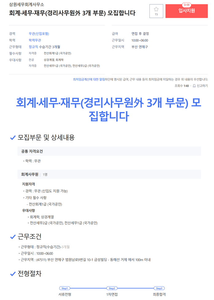 삼원회계사무소 이미지