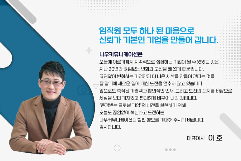 나우커뮤니케이션 이미지
