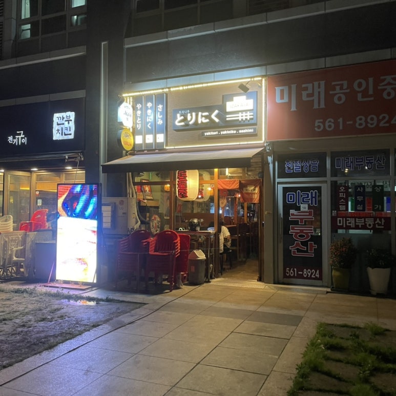 토리니쿠 이미지