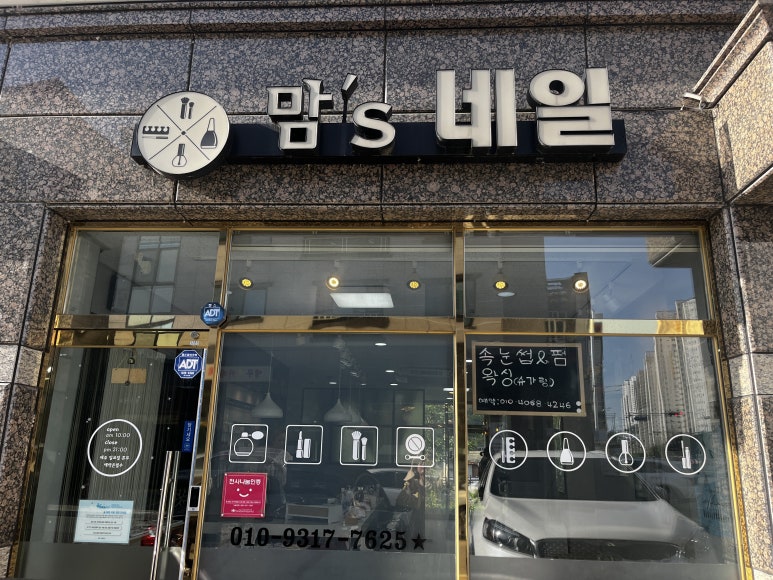 맘s네일 이미지