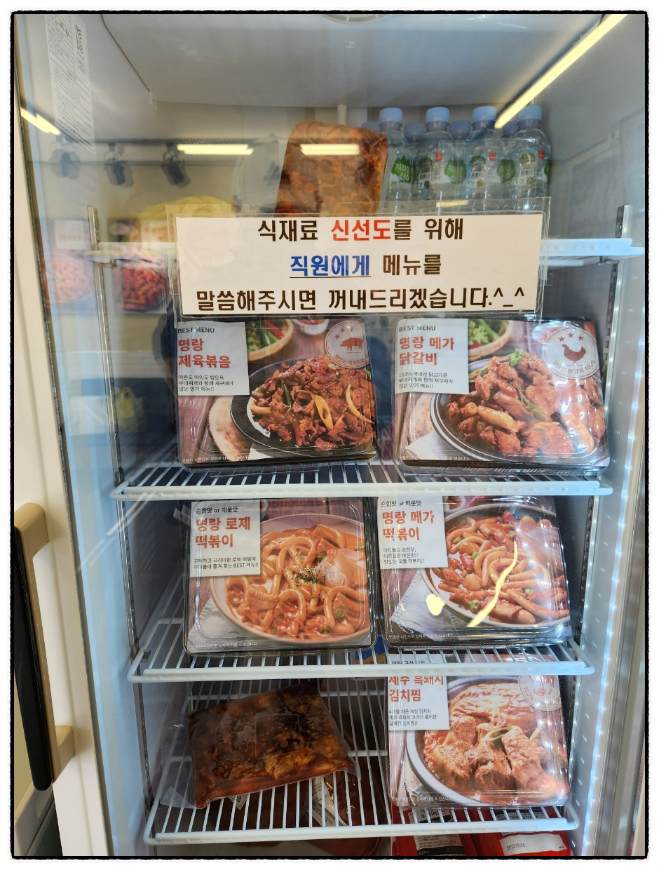 명랑부대찌개범어점 이미지