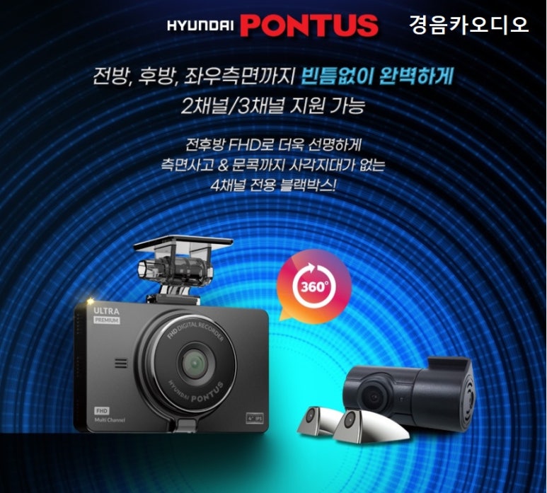 경음카오디오 이미지
