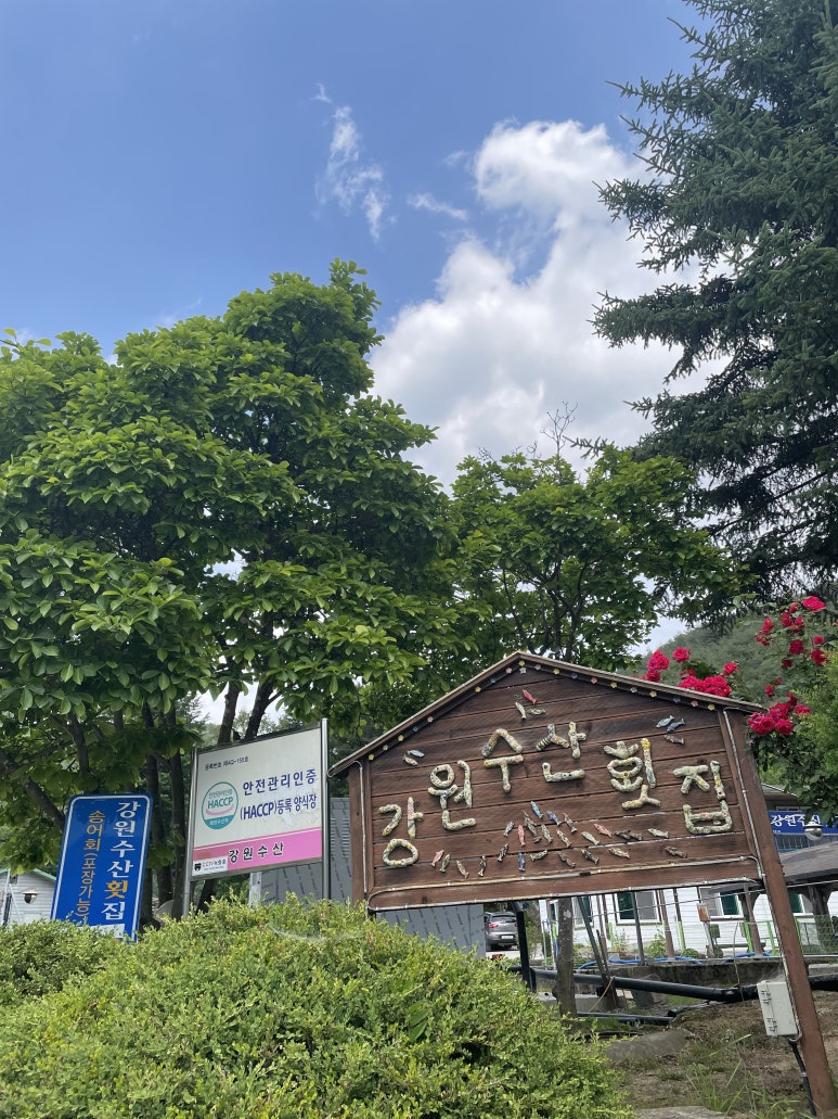 강원수산 이미지