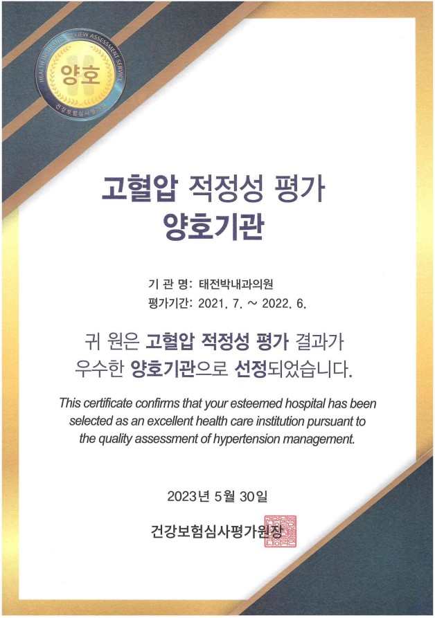 박내과의원 이미지